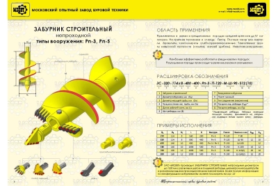 �������� II ���-450-114�8-500-400-��3-�125-�90 (S10) ��������